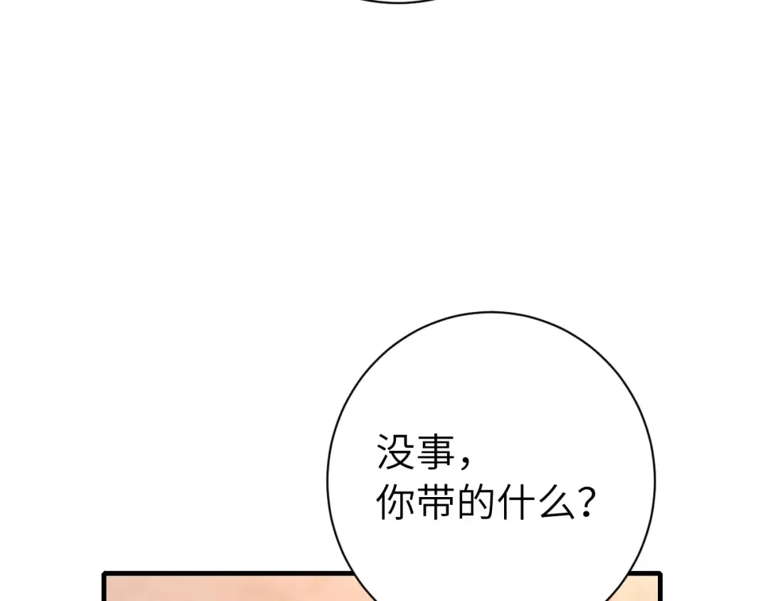 第158话 你何时才能回来 第31页