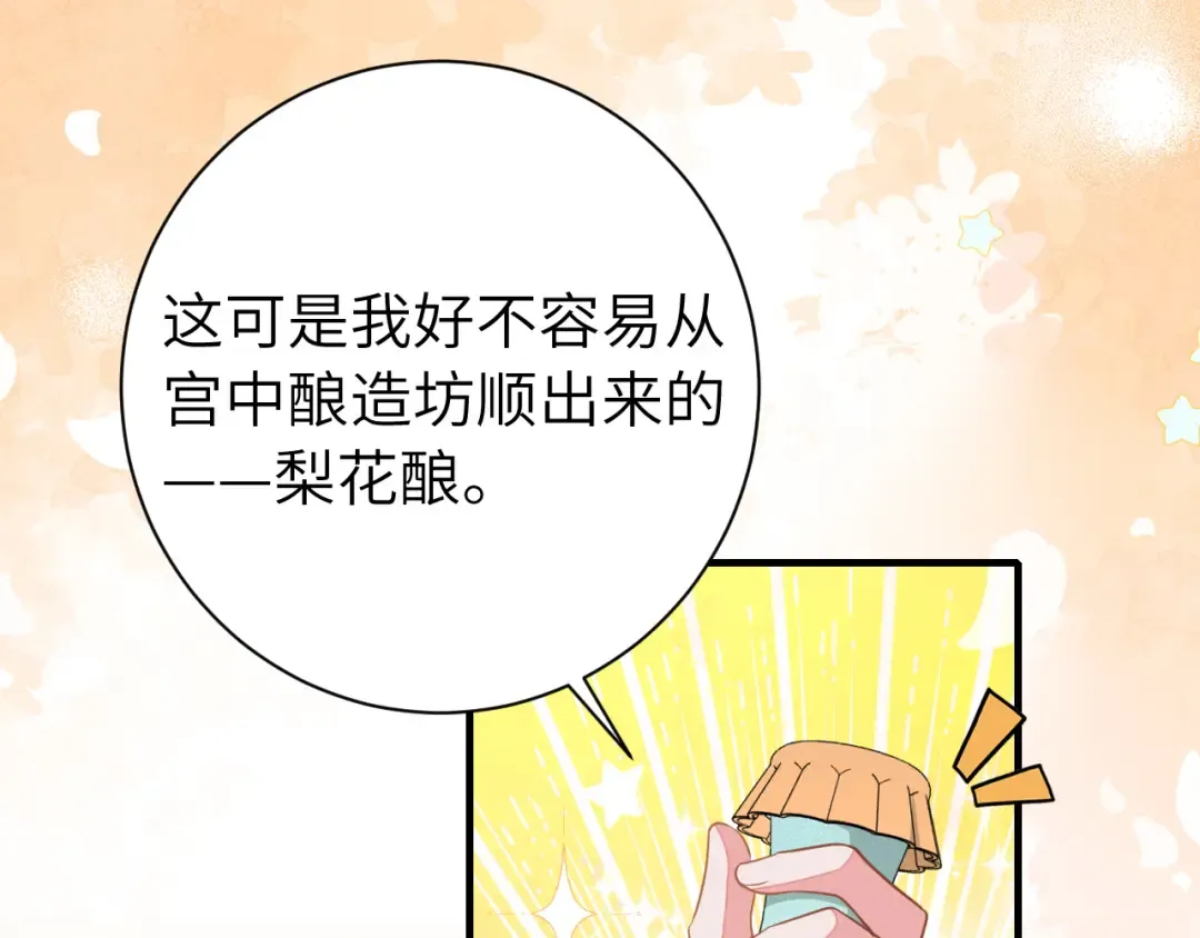第158话 你何时才能回来 第34页