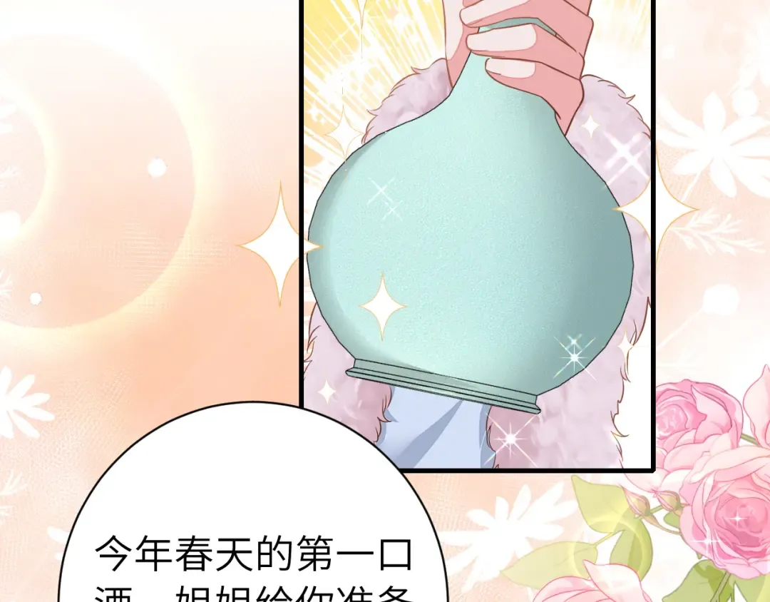 第158话 你何时才能回来 第35页