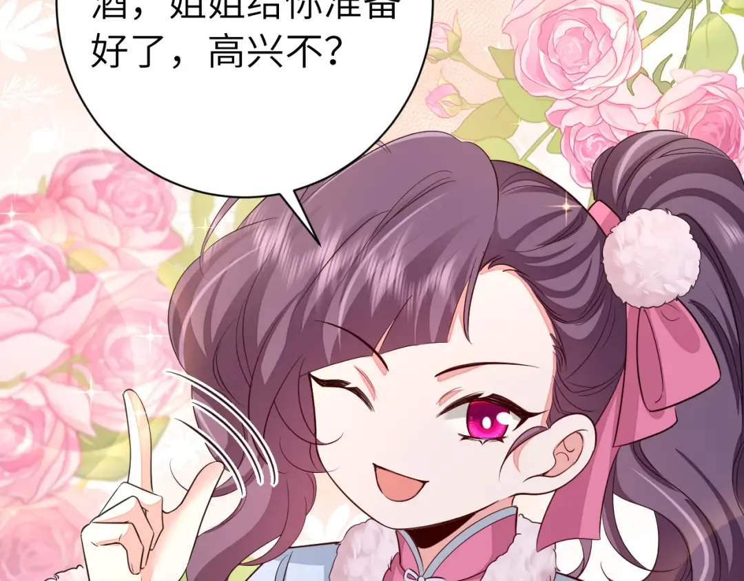 第158话 你何时才能回来 第36页