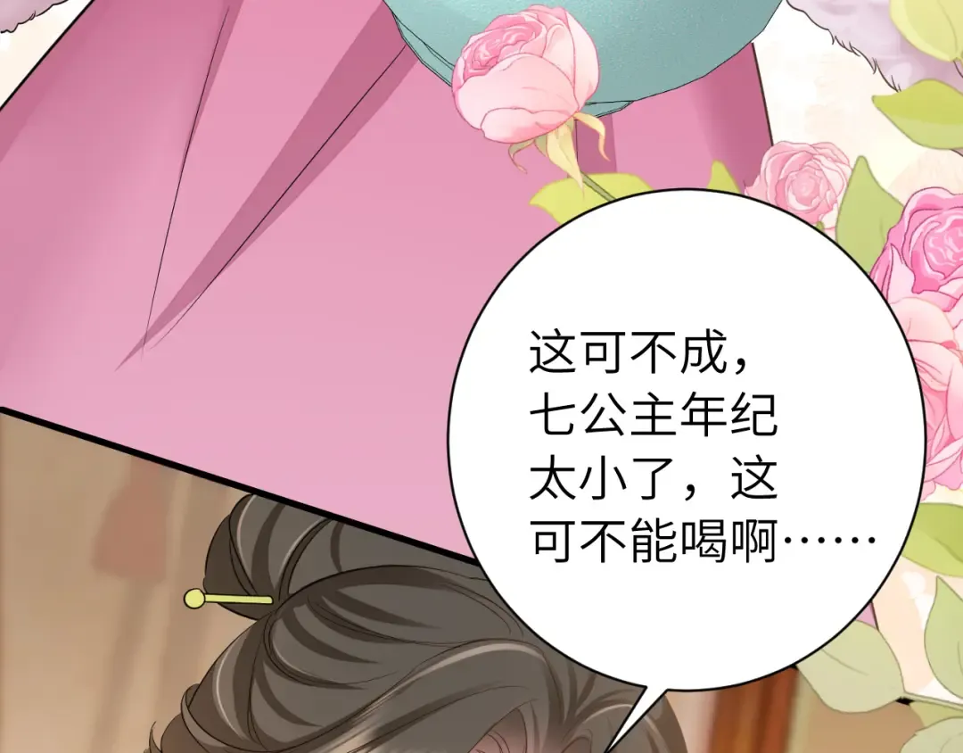 第158话 你何时才能回来 第38页