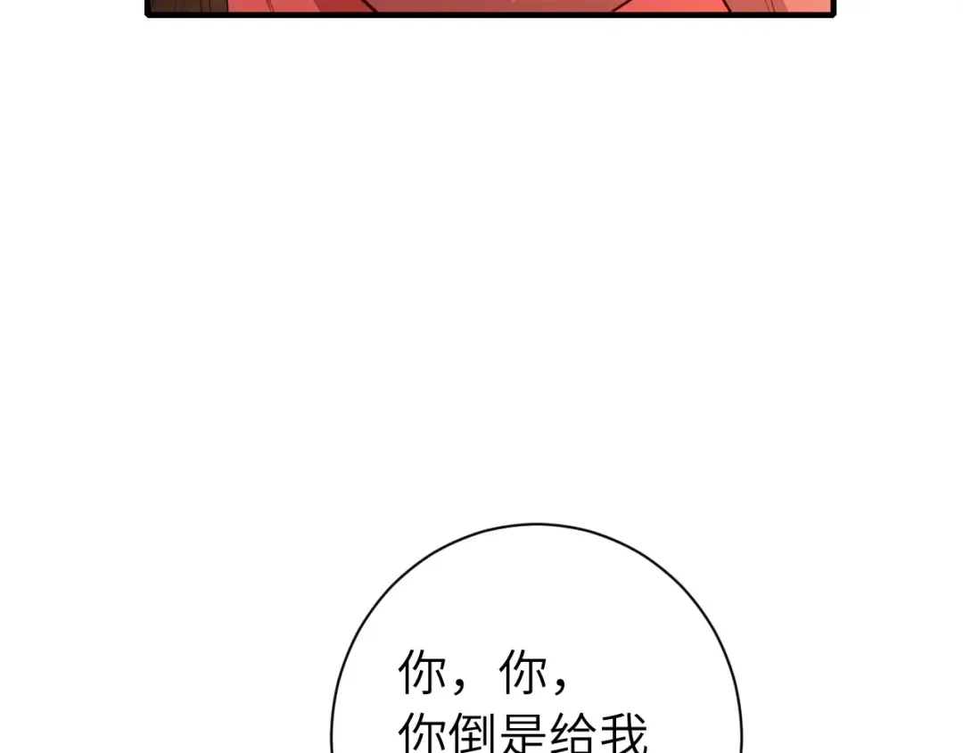 第158话 你何时才能回来 第45页