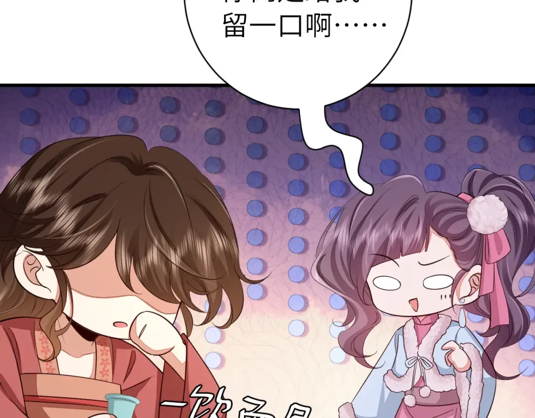 第158话 你何时才能回来 第46页