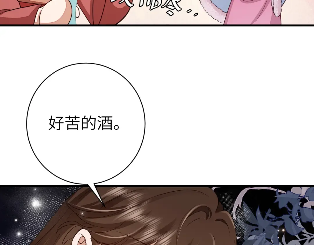 第158话 你何时才能回来 第47页