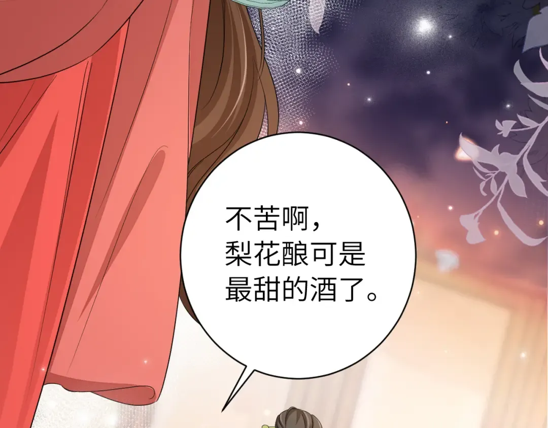 第158话 你何时才能回来 第49页