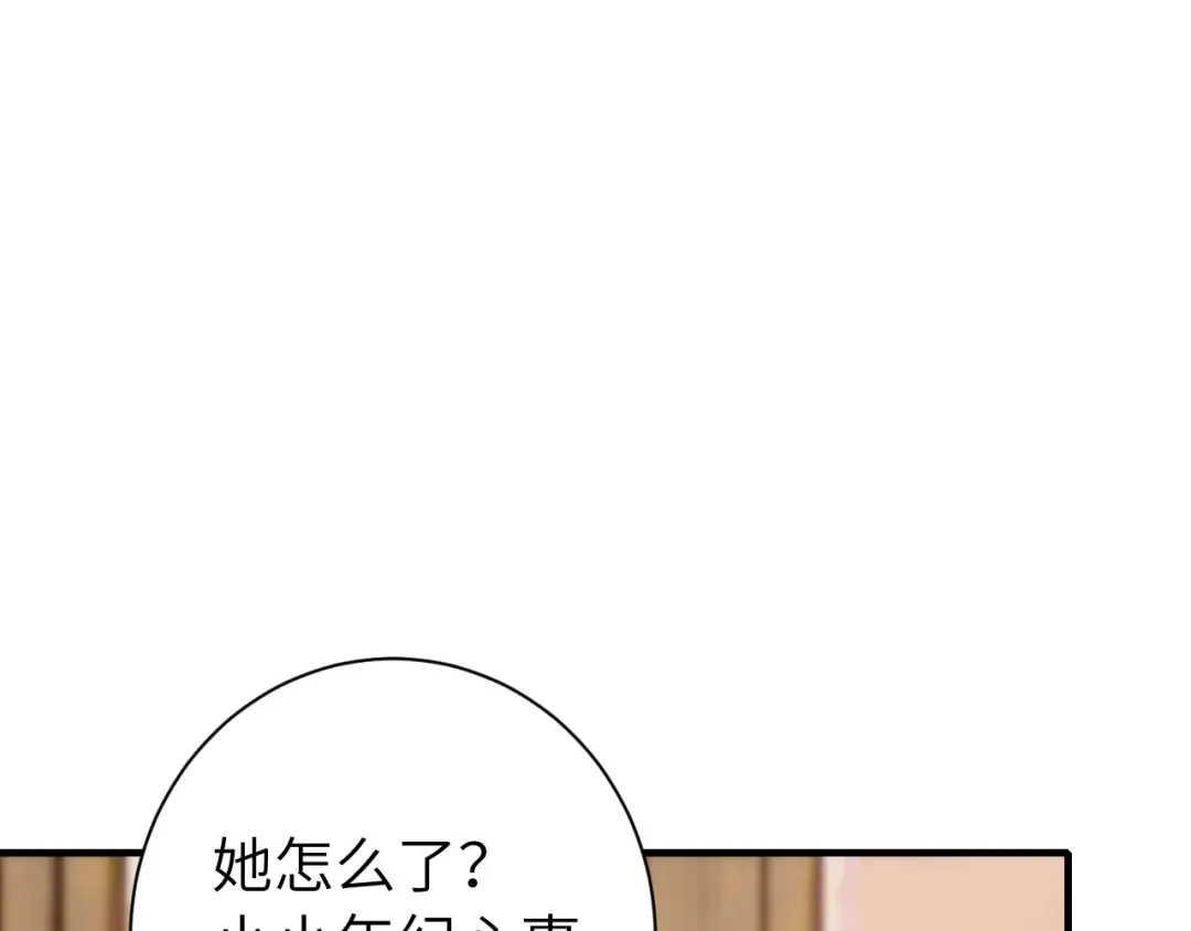 第158话 你何时才能回来 第53页