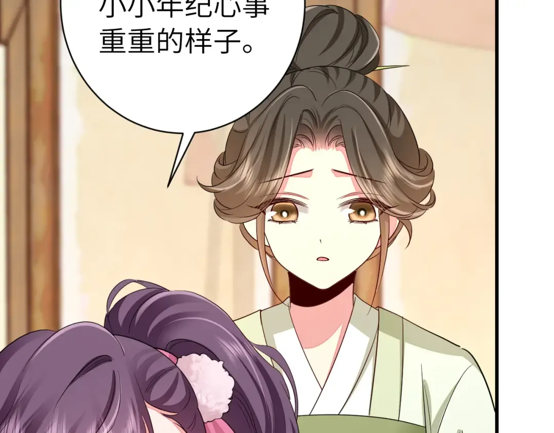 第158话 你何时才能回来 第54页