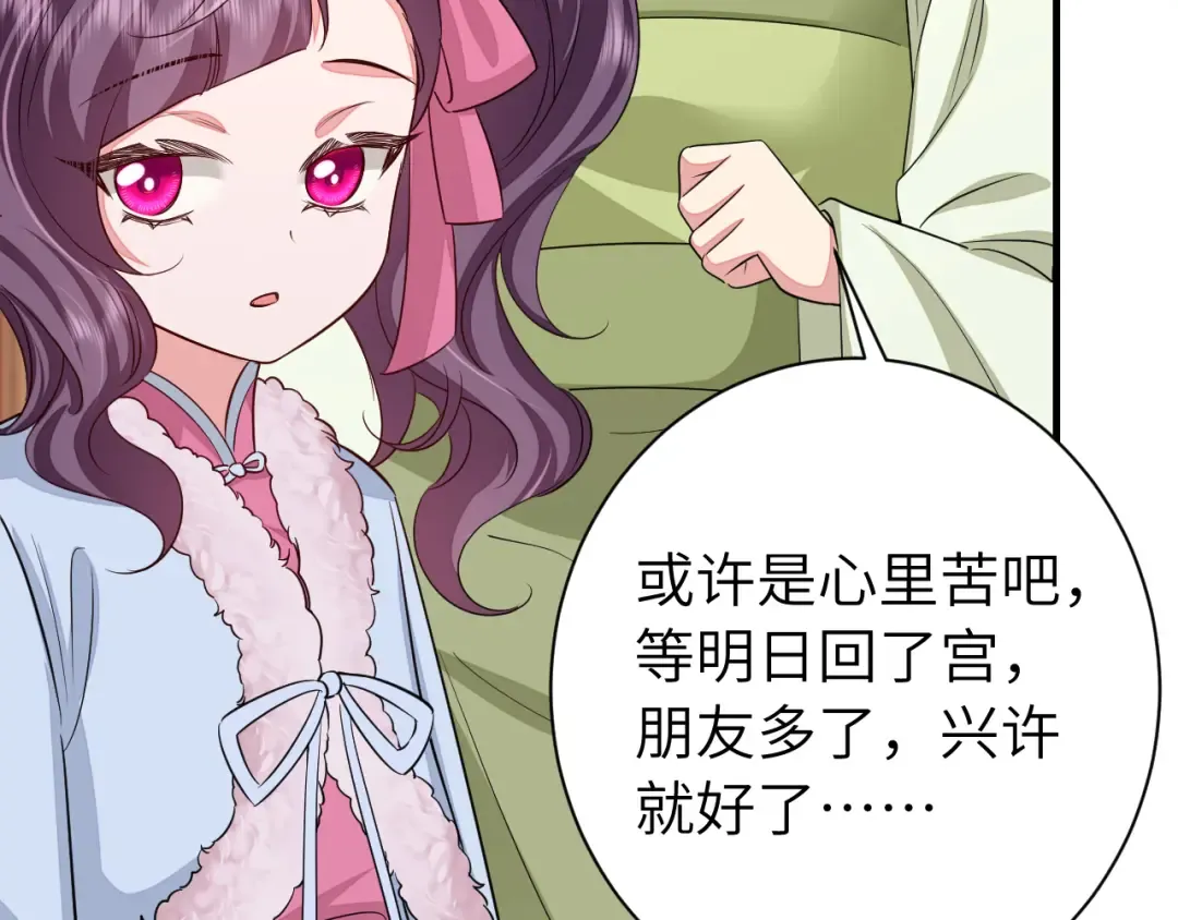 第158话 你何时才能回来 第55页
