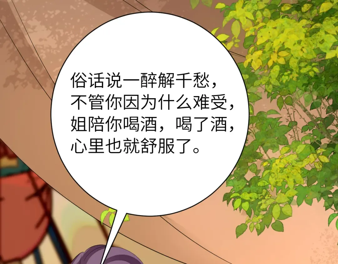第158话 你何时才能回来 第59页