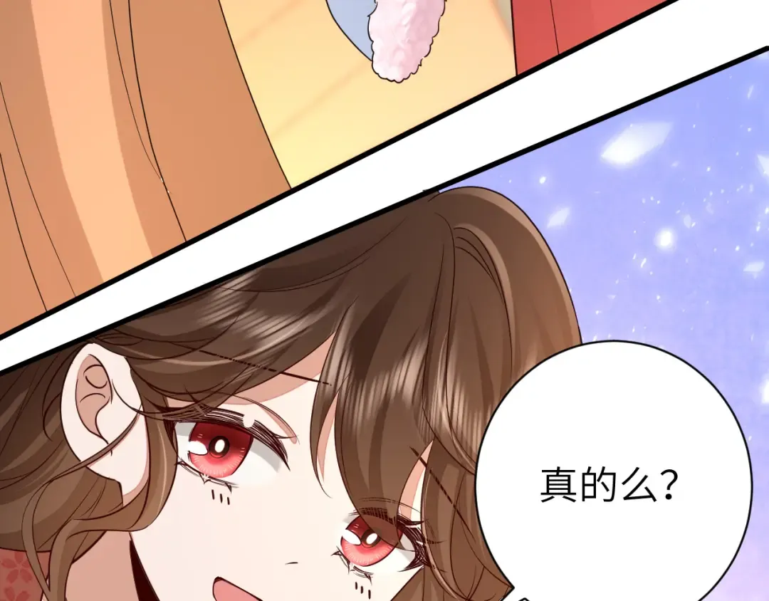 第158话 你何时才能回来 第62页