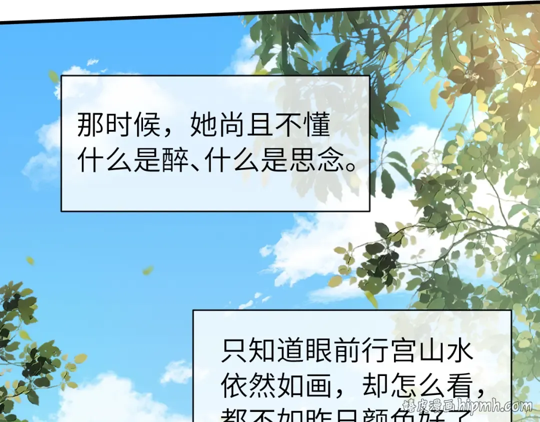 第158话 你何时才能回来 第64页