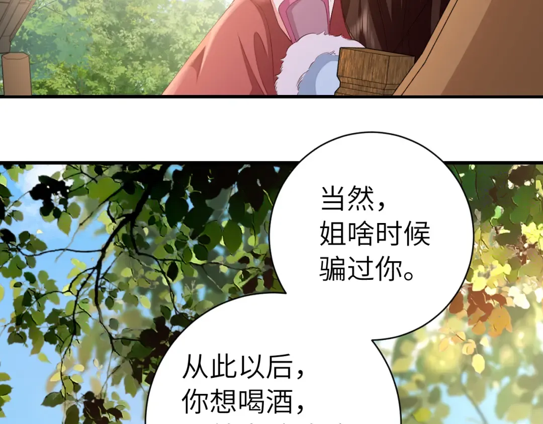 第158话 你何时才能回来 第66页