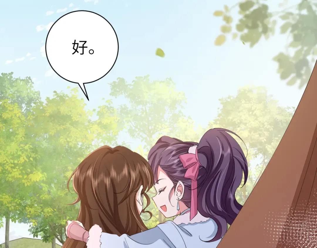 第158话 你何时才能回来 第68页