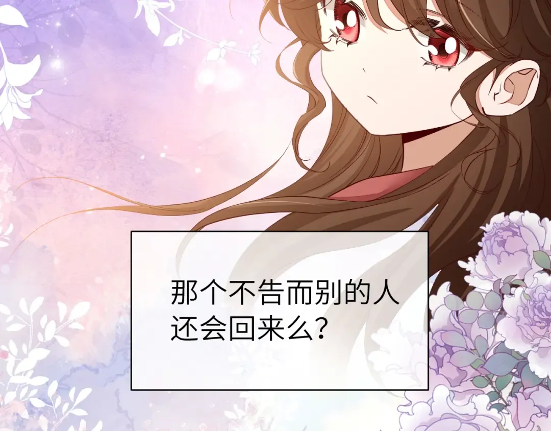 第158话 你何时才能回来 第70页