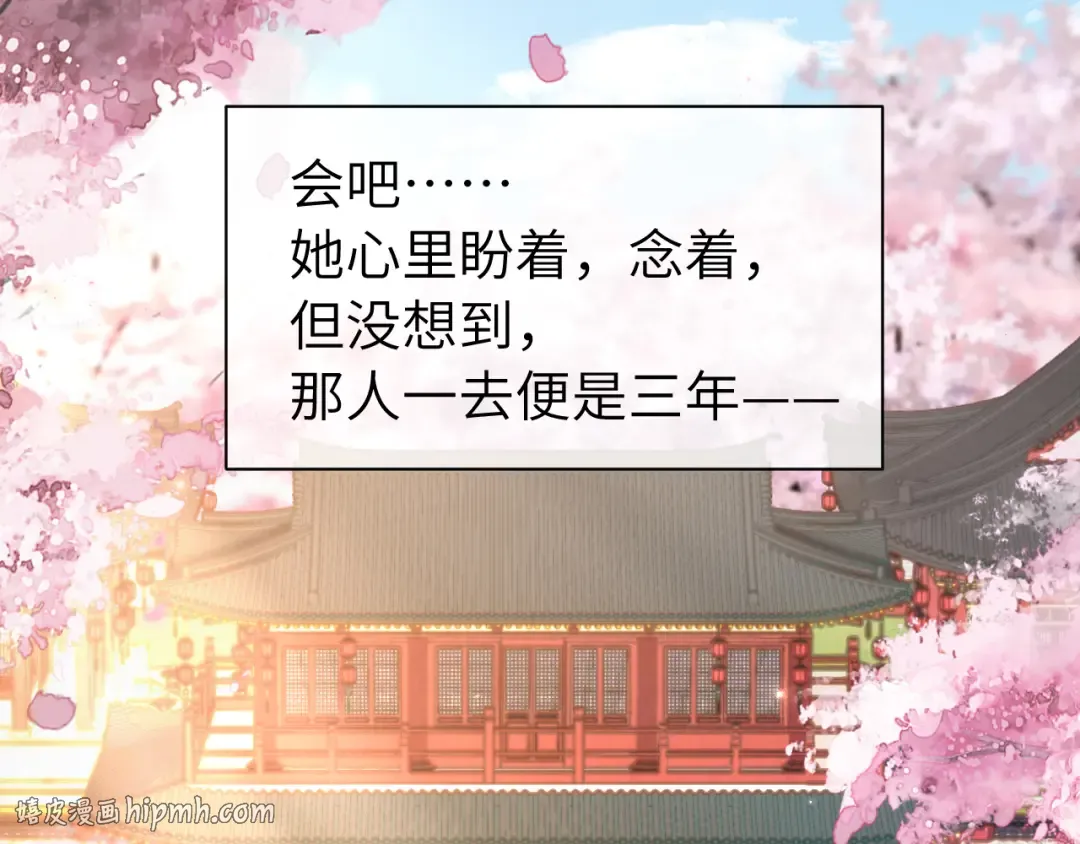 第158话 你何时才能回来 第72页
