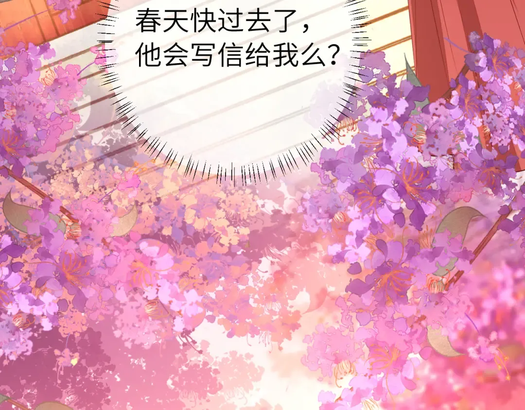 第158话 你何时才能回来 第77页