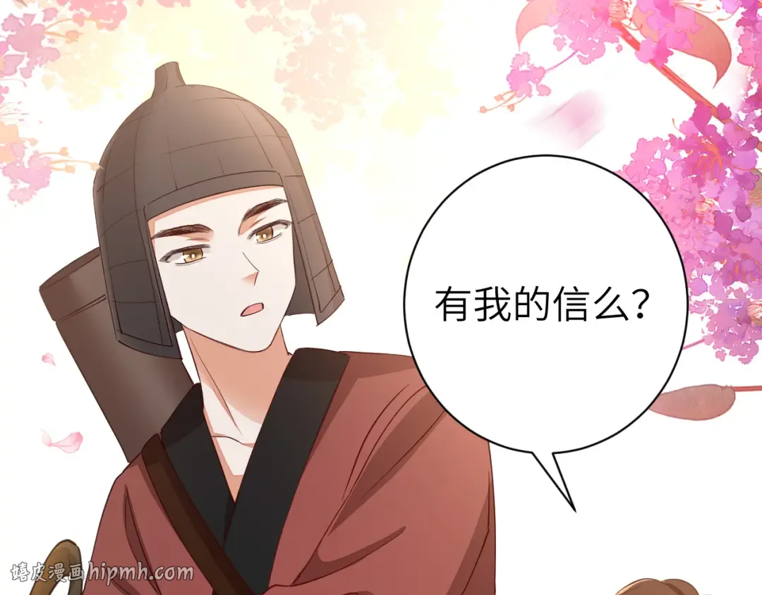 第158话 你何时才能回来 第80页