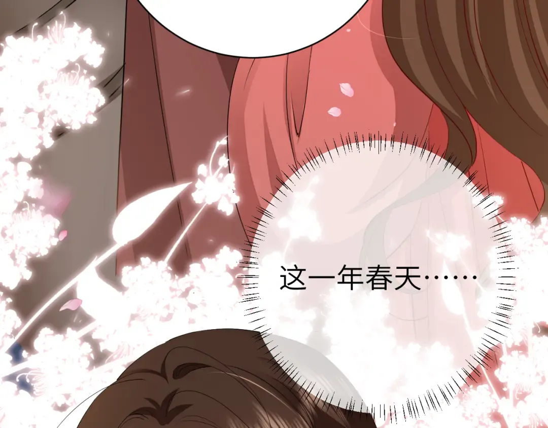 第158话 你何时才能回来 第82页