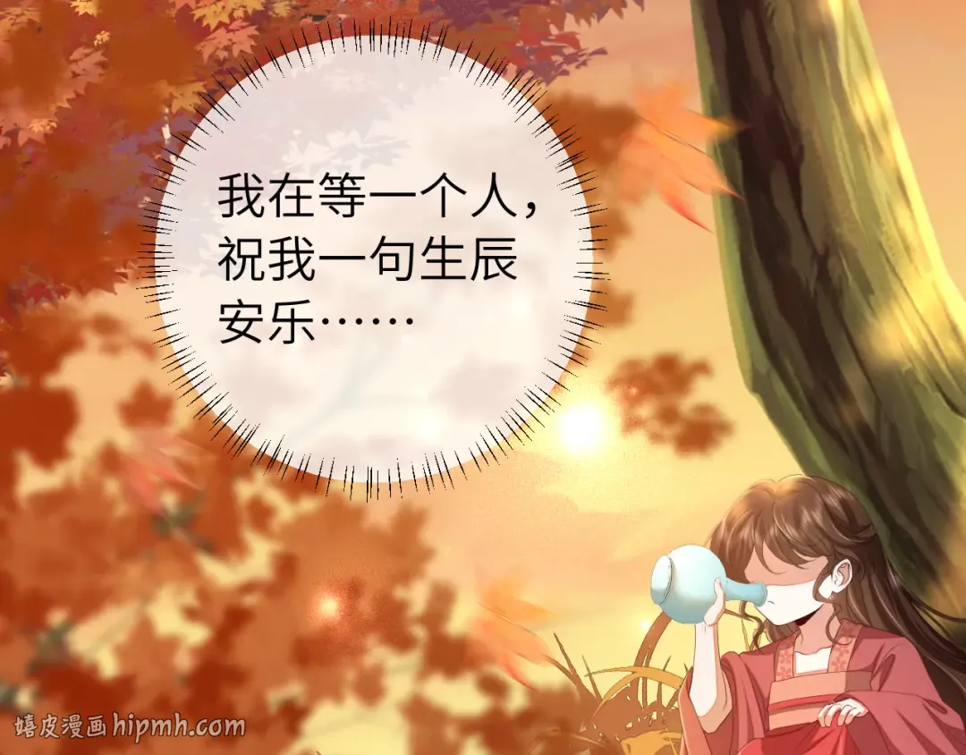第158话 你何时才能回来 第88页