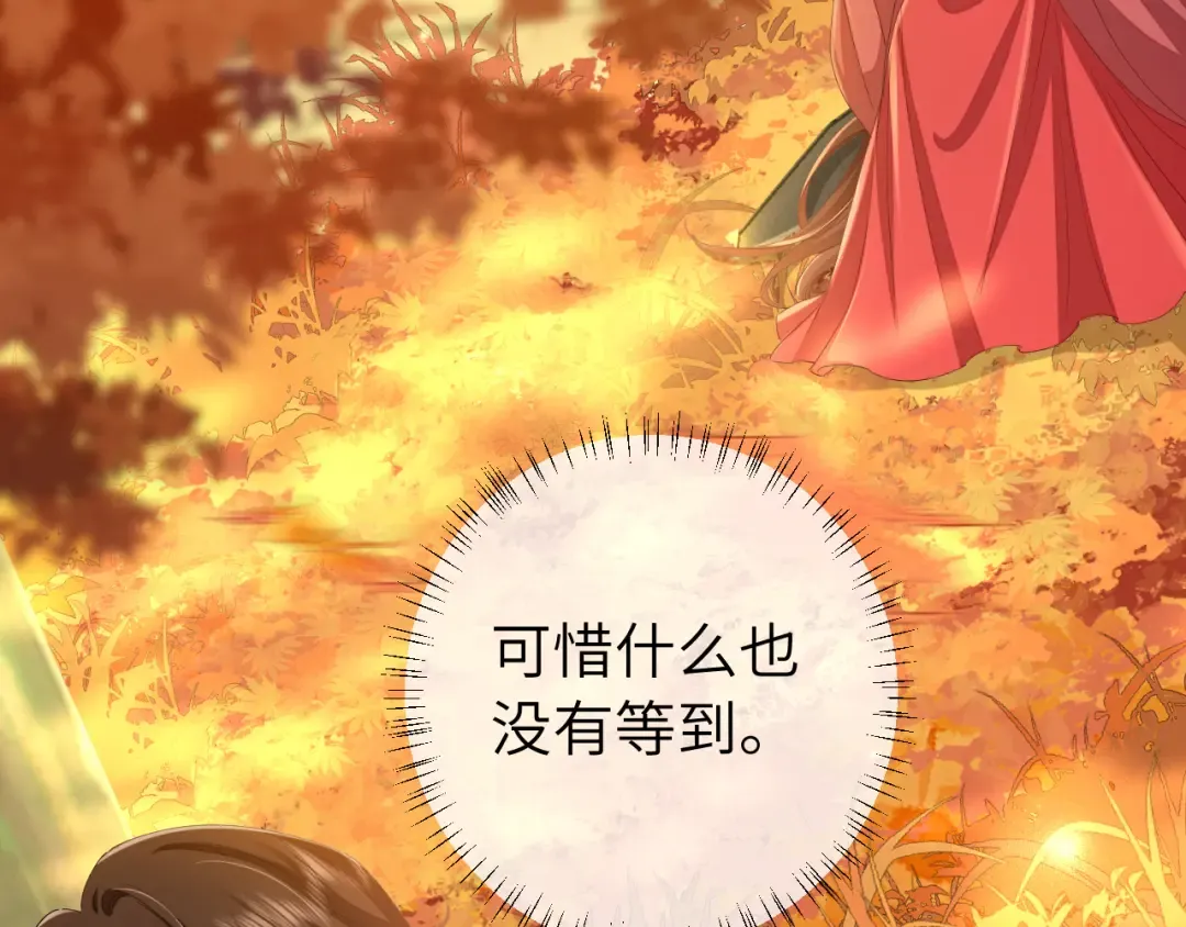 第158话 你何时才能回来 第89页