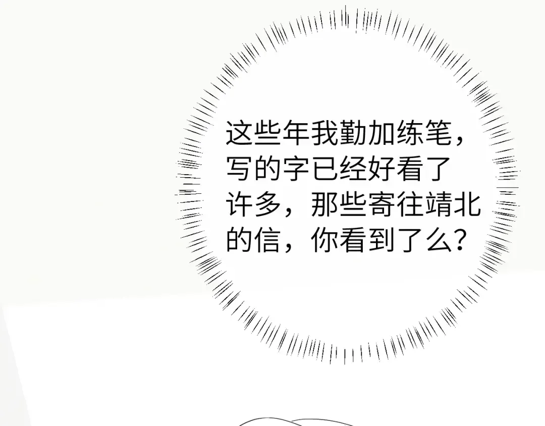 第158话 你何时才能回来 第95页