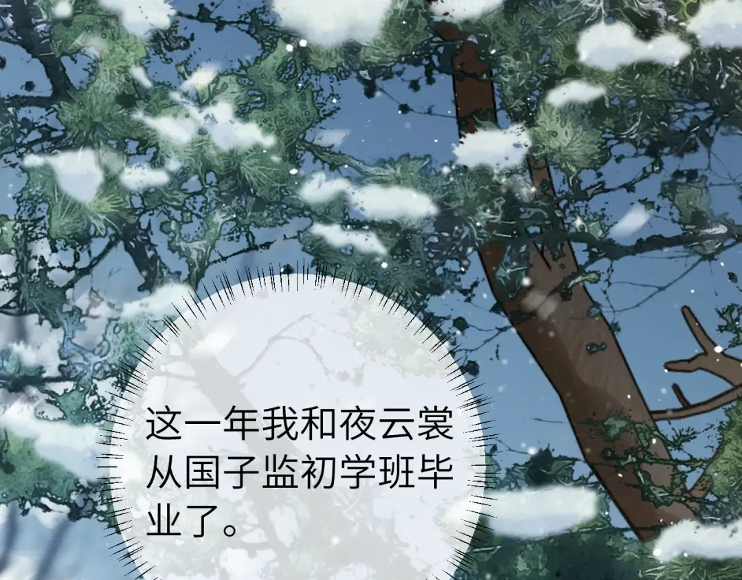 第一季完结篇 很快便会再见了 第5页