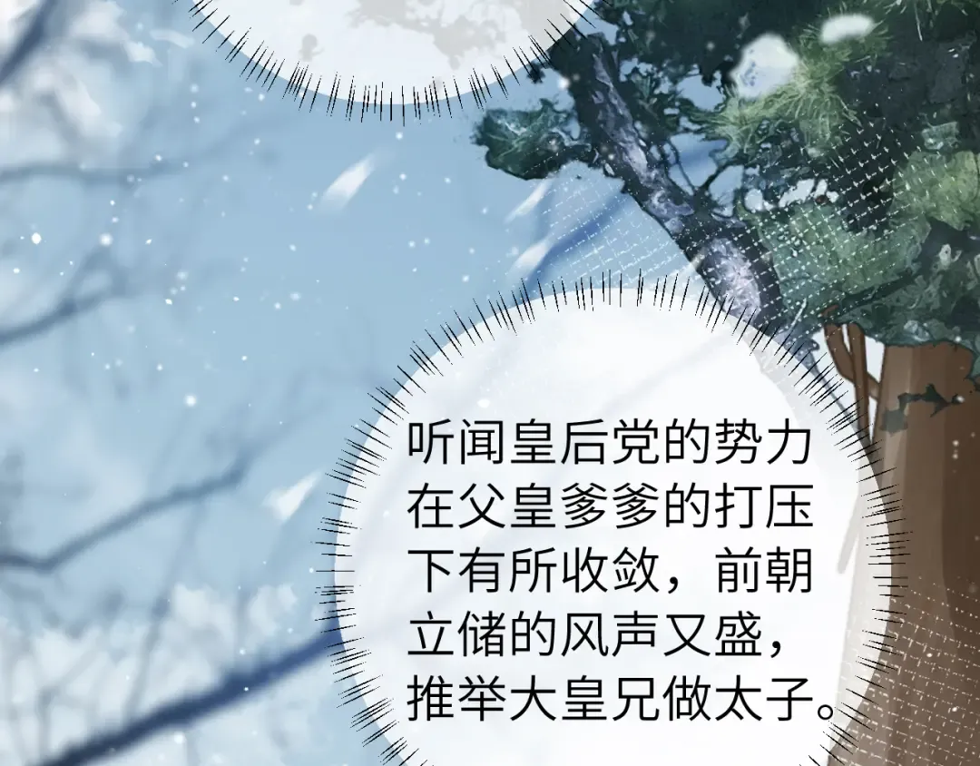 第一季完结篇 很快便会再见了 第6页