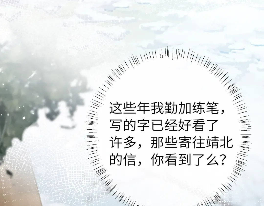第一季完结篇 很快便会再见了 第9页