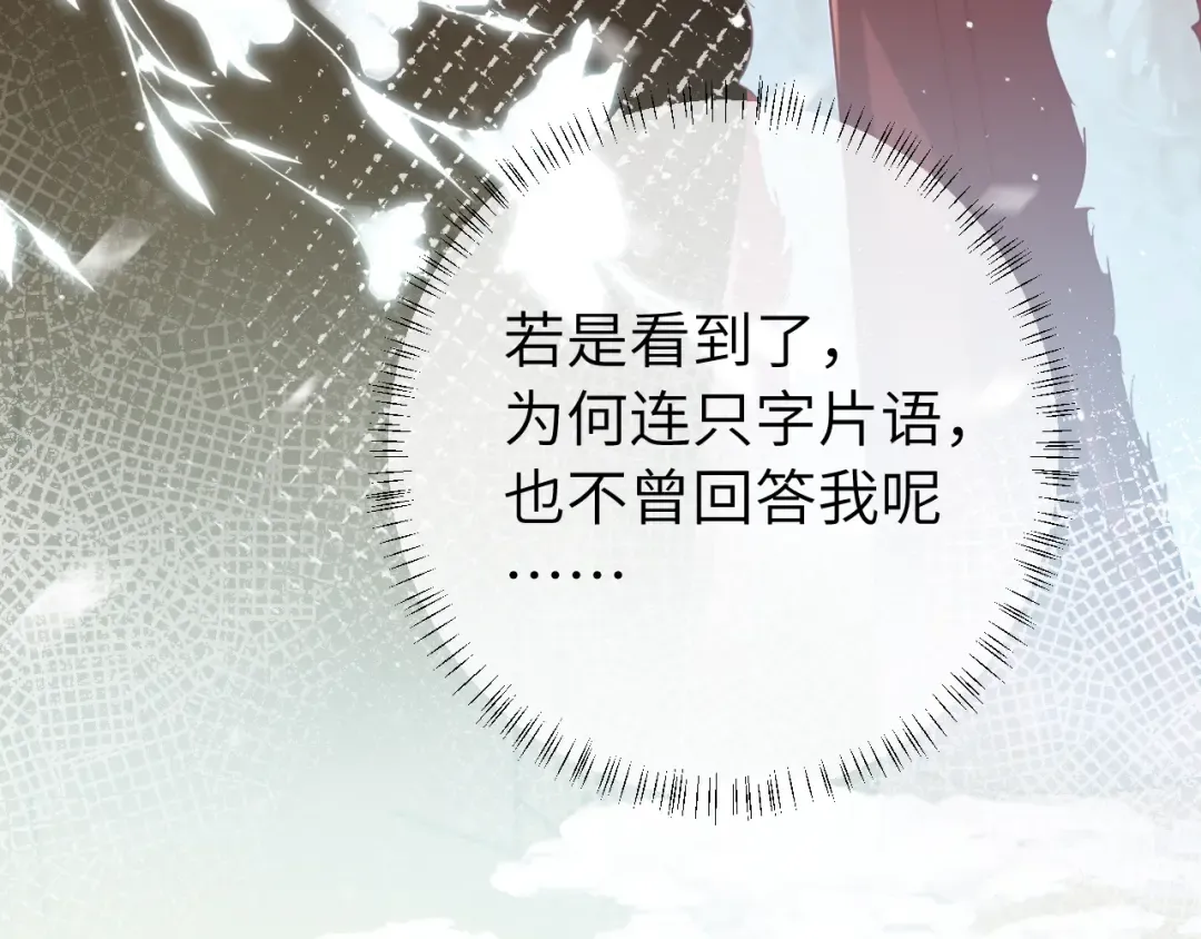 第一季完结篇 很快便会再见了 第13页