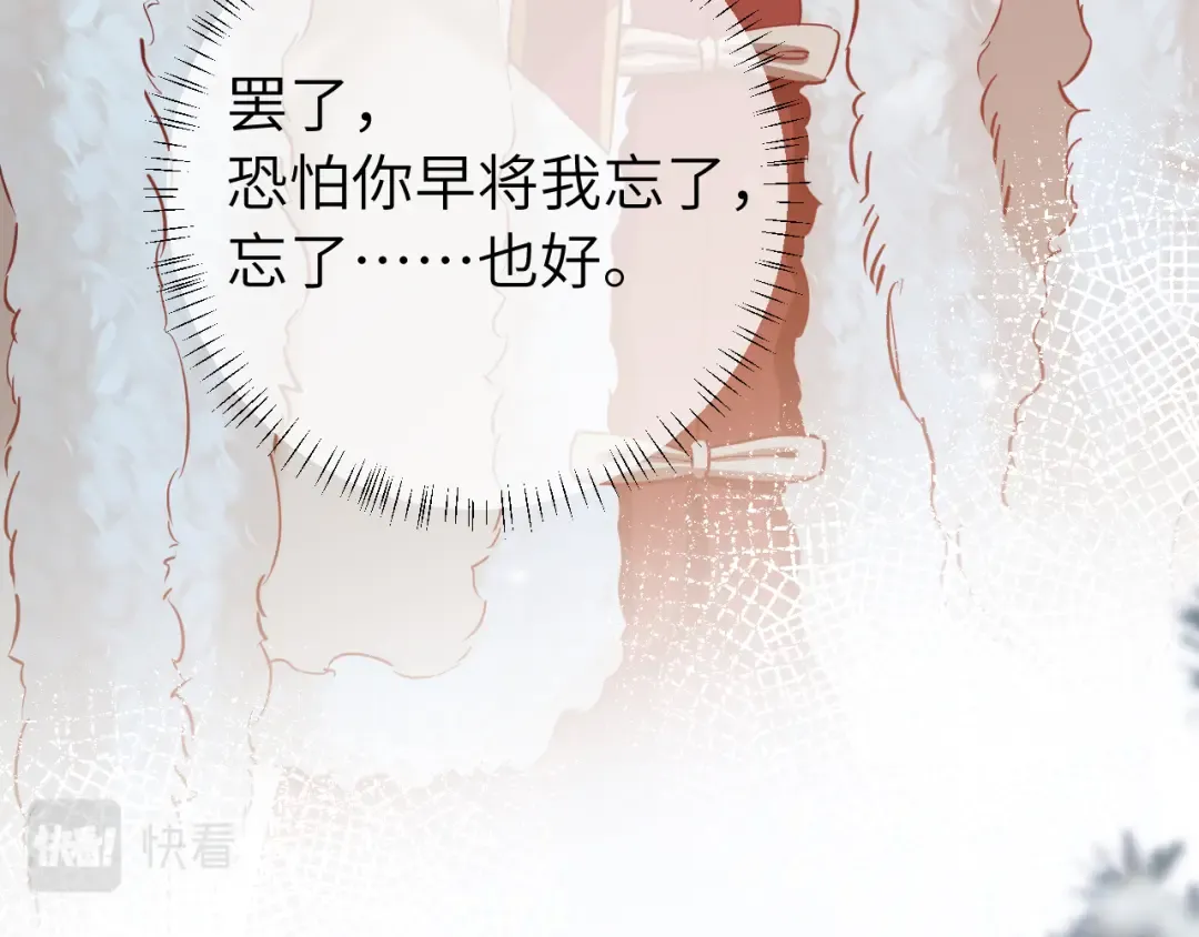 第一季完结篇 很快便会再见了 第17页
