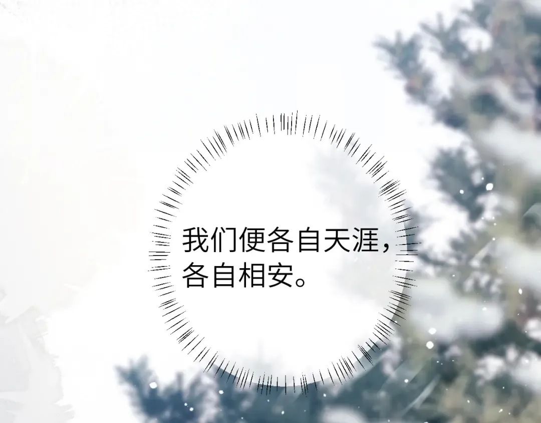第一季完结篇 很快便会再见了 第18页