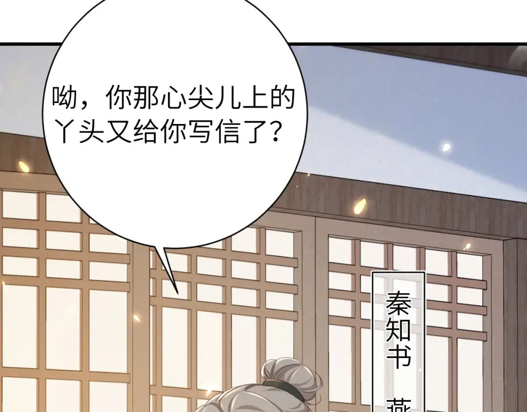 第一季完结篇 很快便会再见了 第29页