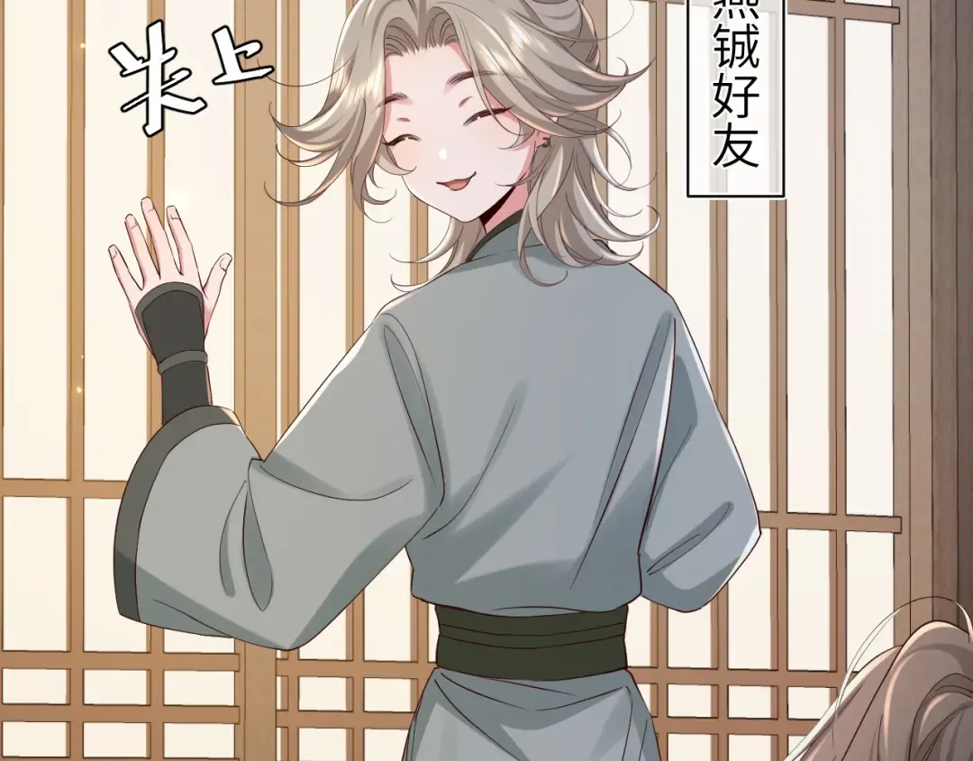 第一季完结篇 很快便会再见了 第30页