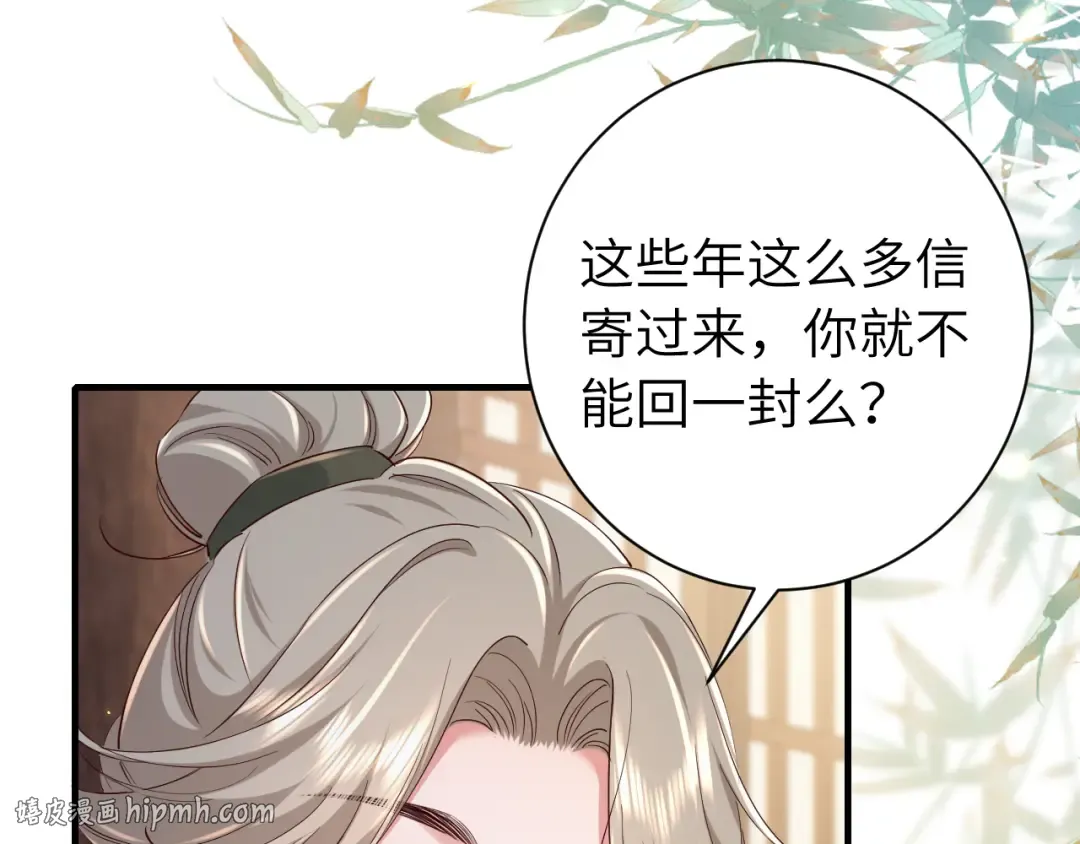 第一季完结篇 很快便会再见了 第32页