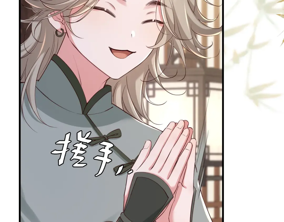 第一季完结篇 很快便会再见了 第33页