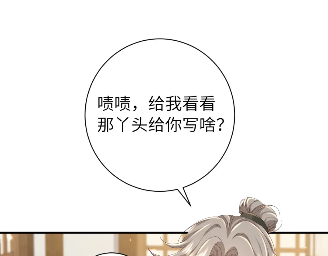 第一季完结篇 很快便会再见了 第37页
