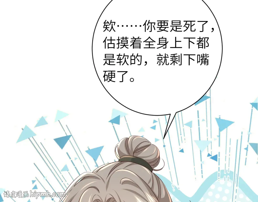 第一季完结篇 很快便会再见了 第40页