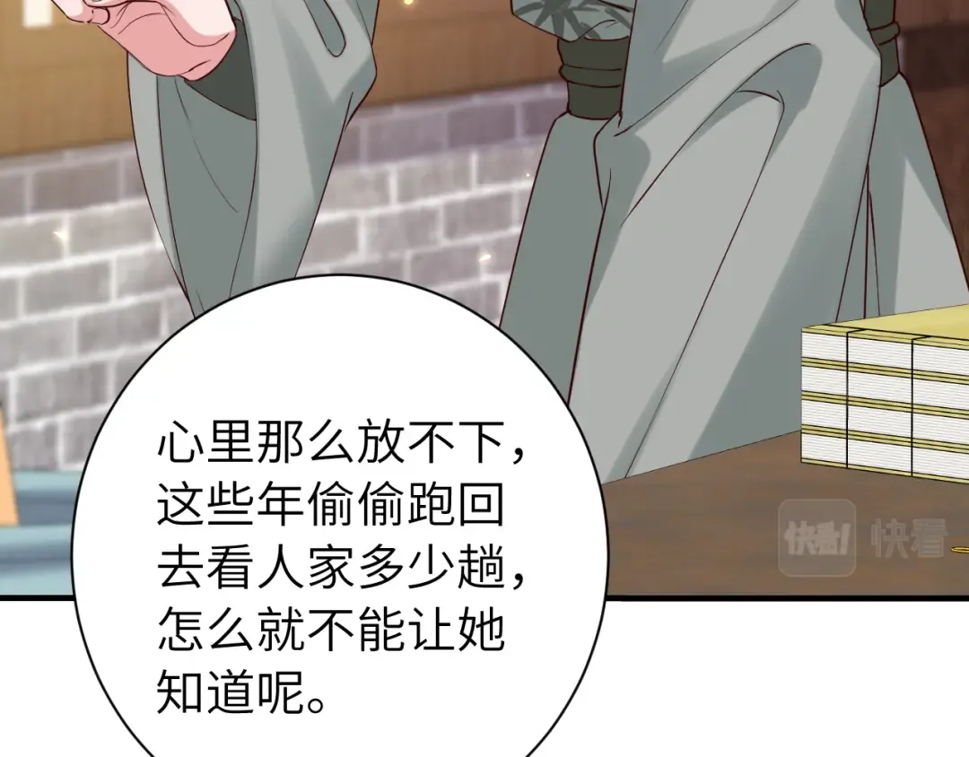 第一季完结篇 很快便会再见了 第42页