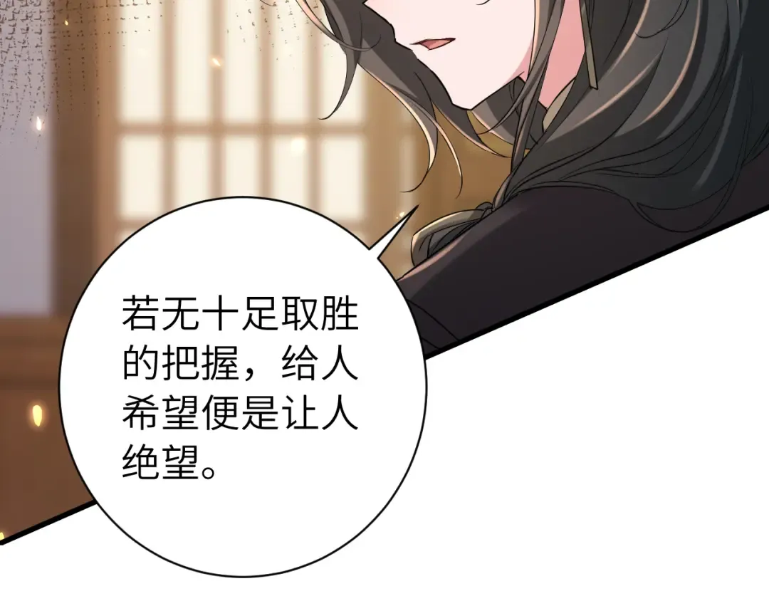 第一季完结篇 很快便会再见了 第44页