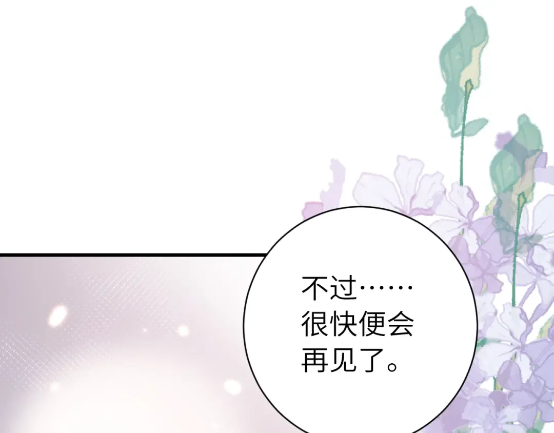 第一季完结篇 很快便会再见了 第45页
