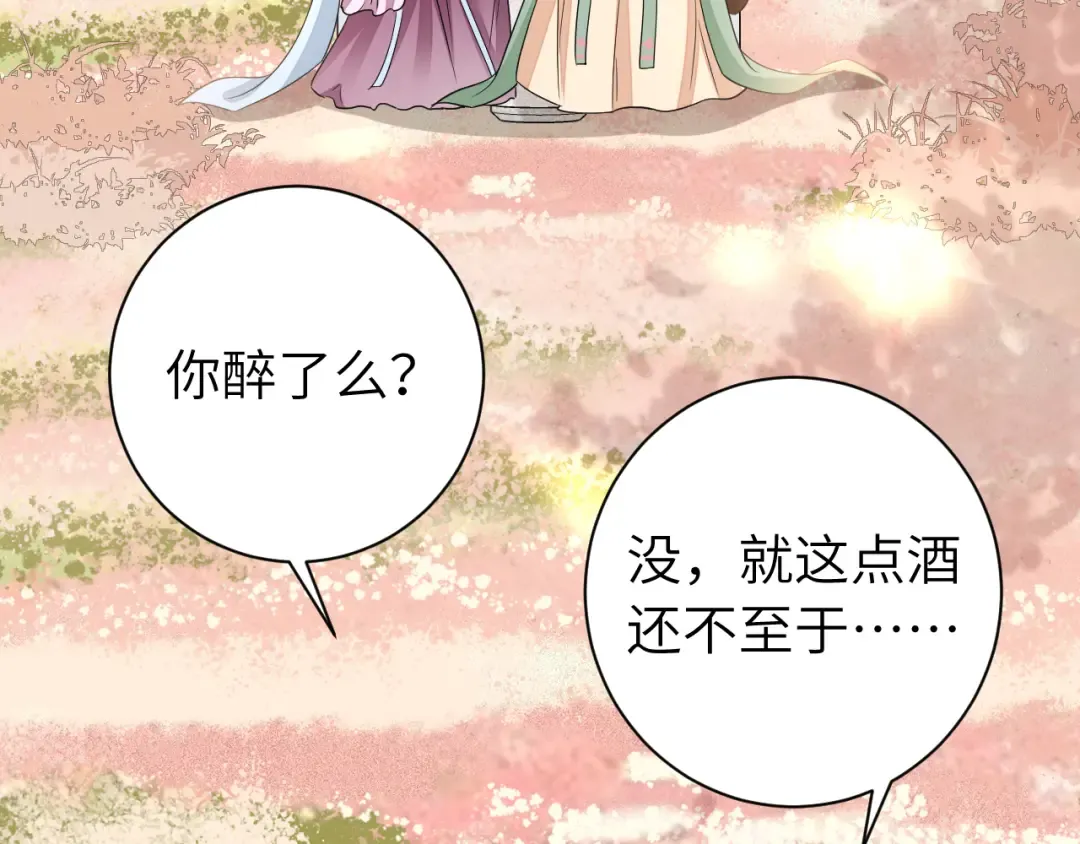 第一季完结篇 很快便会再见了 第54页