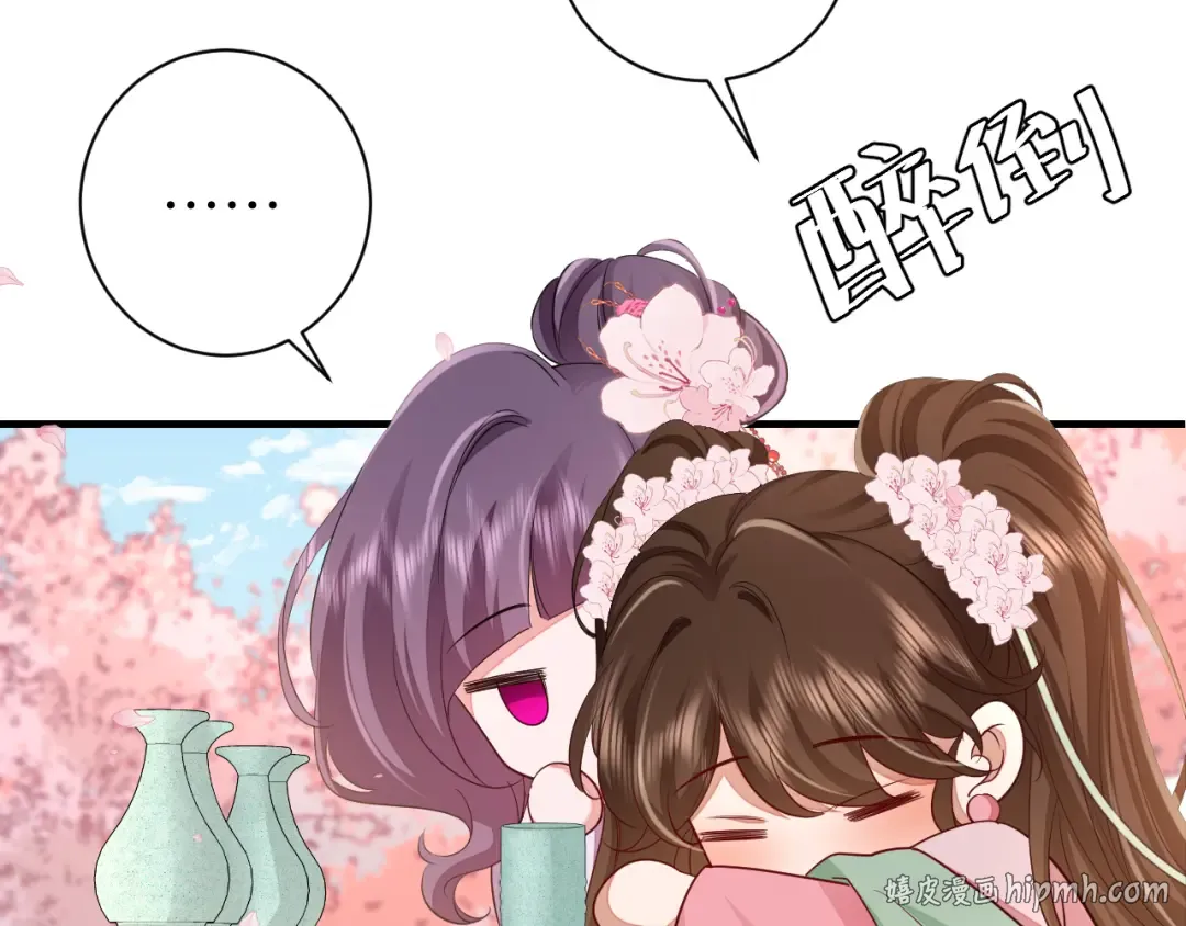 第一季完结篇 很快便会再见了 第56页