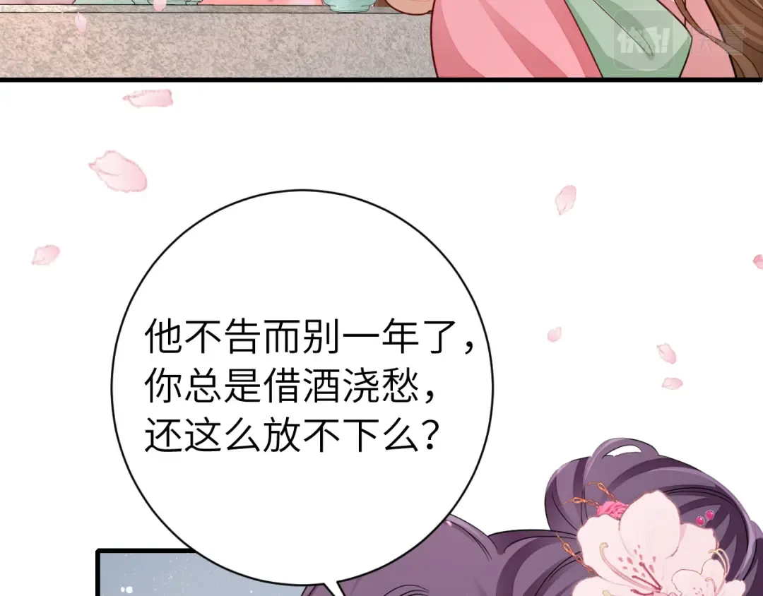 第一季完结篇 很快便会再见了 第57页