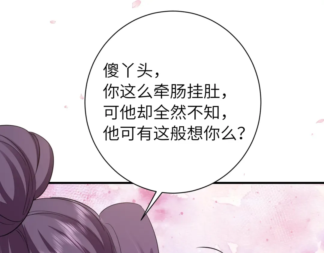 第一季完结篇 很快便会再见了 第59页