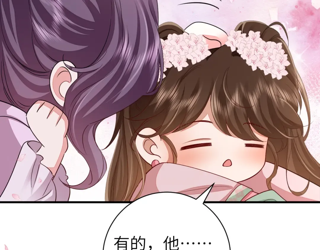 第一季完结篇 很快便会再见了 第60页