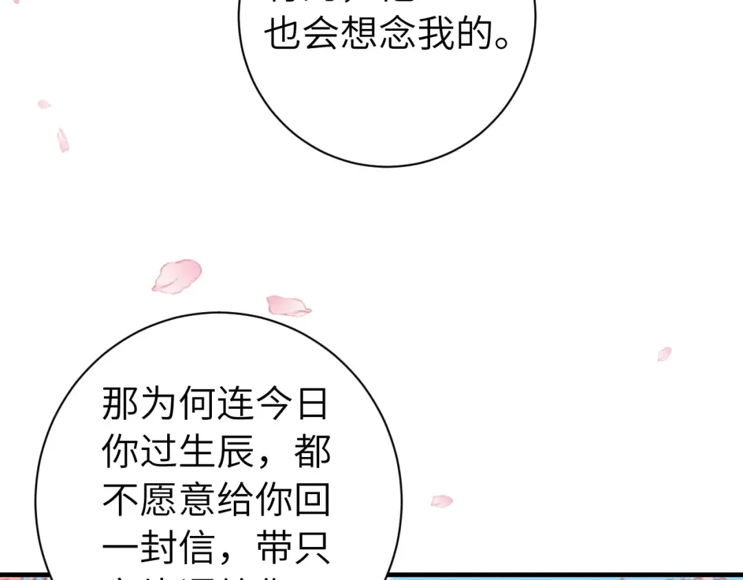 第一季完结篇 很快便会再见了 第61页