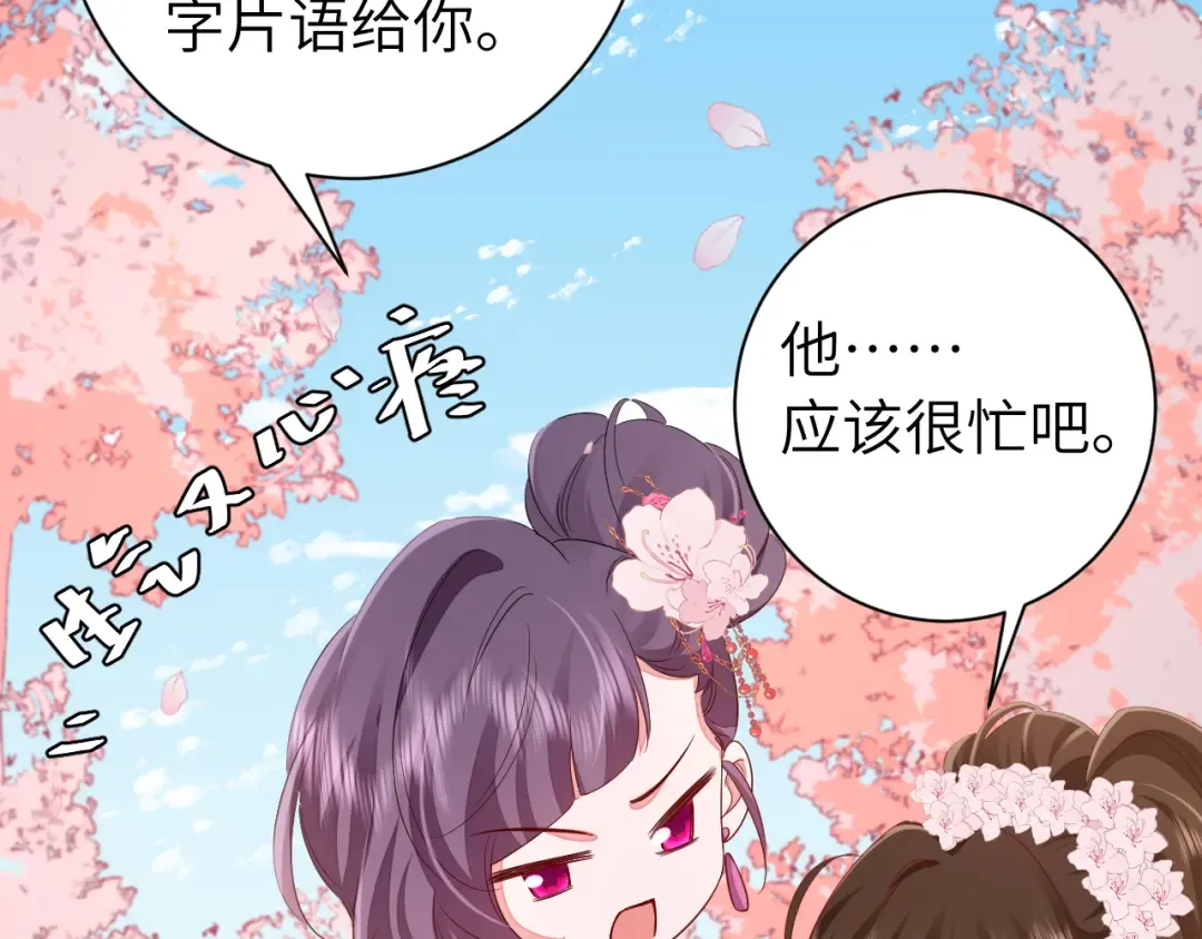 第一季完结篇 很快便会再见了 第62页