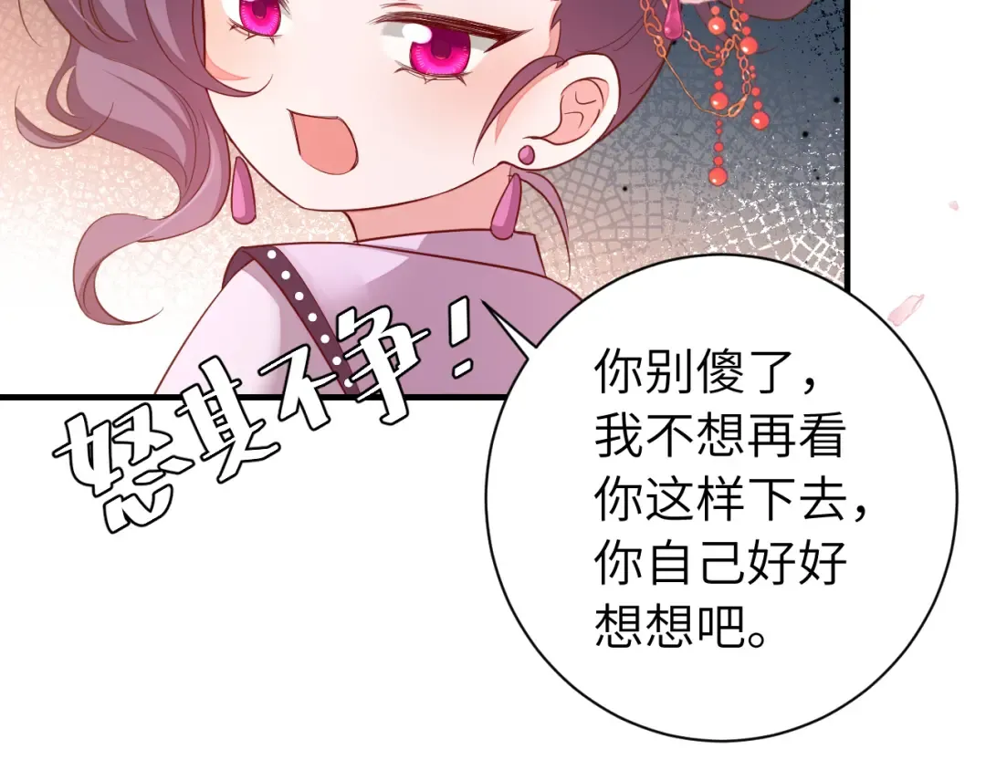 第一季完结篇 很快便会再见了 第65页