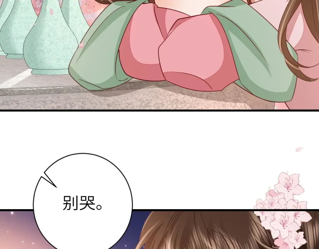 第一季完结篇 很快便会再见了 第71页