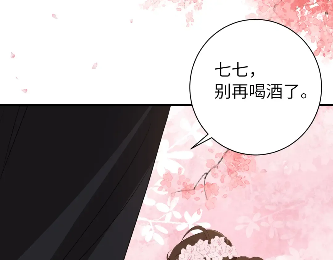 第一季完结篇 很快便会再见了 第73页